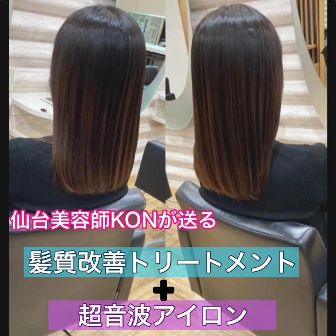 ロング カラー 髪質改善 カット トリートメント KON|ごまかさない 艶。酸熱×精密カットのヘアスタイル