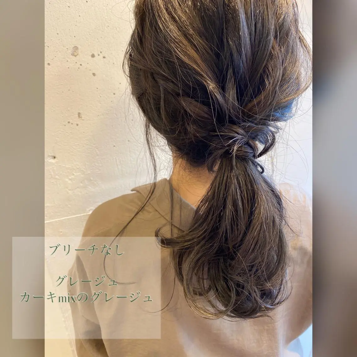 ミディアム カラー ブリーチ グレージュ ブリーチなしカラー ヘアカラー トリートメント 田町駅徒歩5分 🌼fumiのヘアスタイル