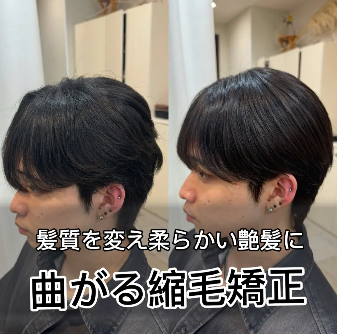 メンズ カット 縮毛矯正 パーマ/縮毛矯正/ 店長 ・村田伊吹のヘアスタイル