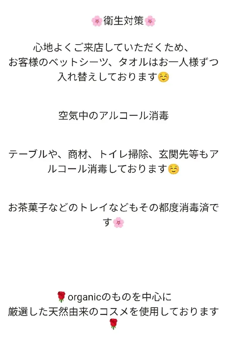 fairyrose organicエステのエステ・リラクイメージ