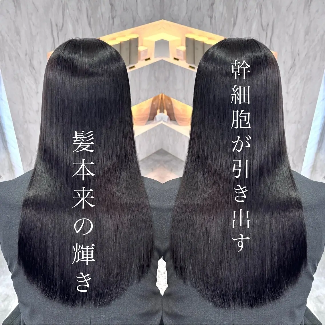 ロング カット トリートメント 髪質改善🪞 美髪縮毛矯正🪞城のヘアスタイル