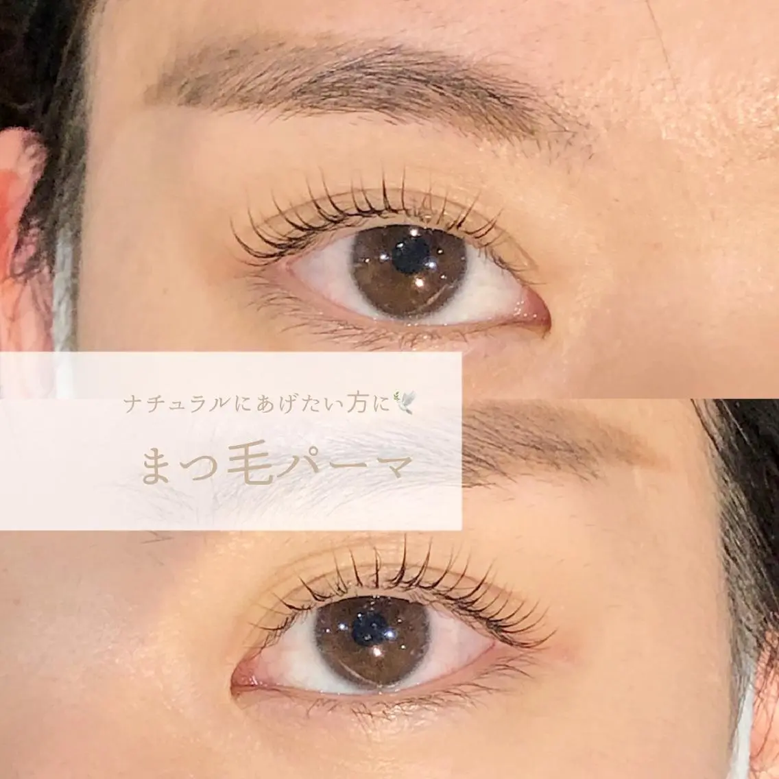 マツエク・マツパ パリジェンヌラッシュリフト 一重×まつ毛パーマ マツパ 錦糸町eyelist RION🦋のマツエク・マツパデザイン