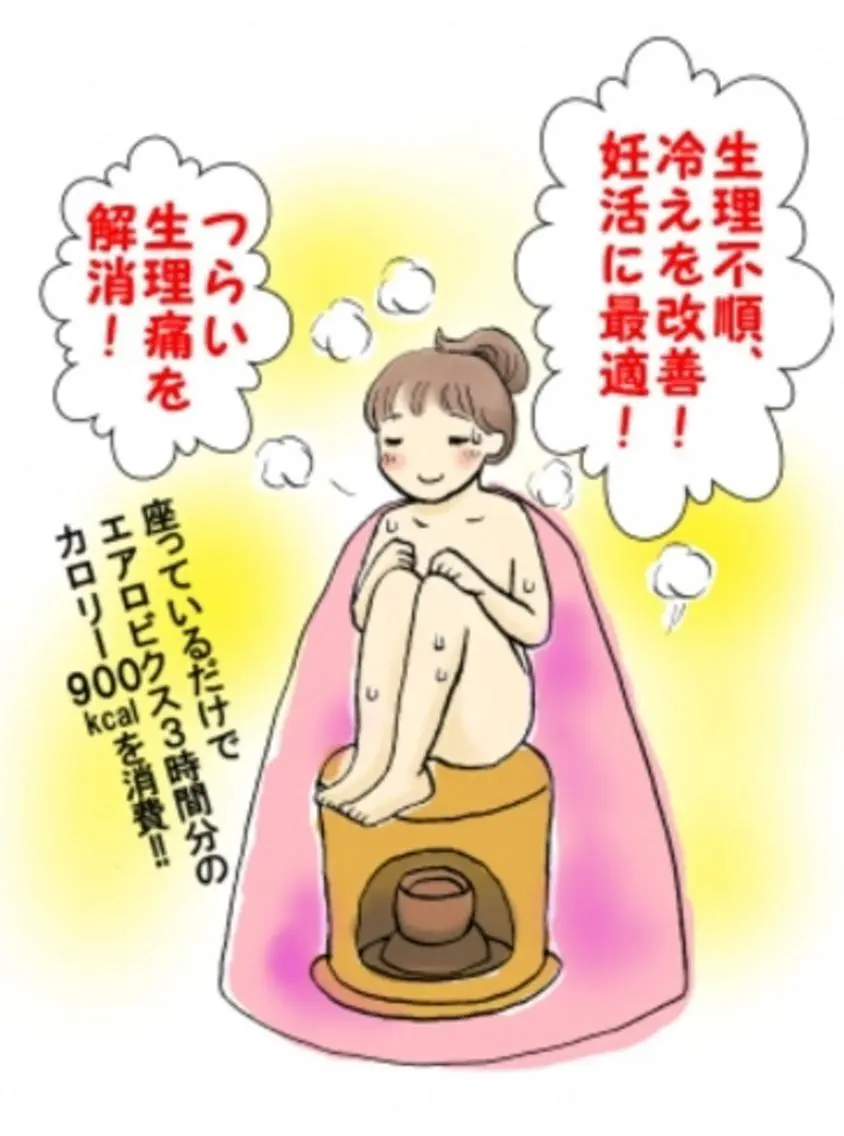 よもぎ蒸し🌿の写真