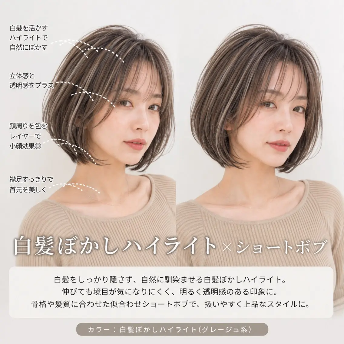 ショート カラー ショートボブ ブリーチ デザインカラー ハイライトカラー ボブ 白髪ぼかし×ショート 天王町×玉山直哉のヘアスタイル