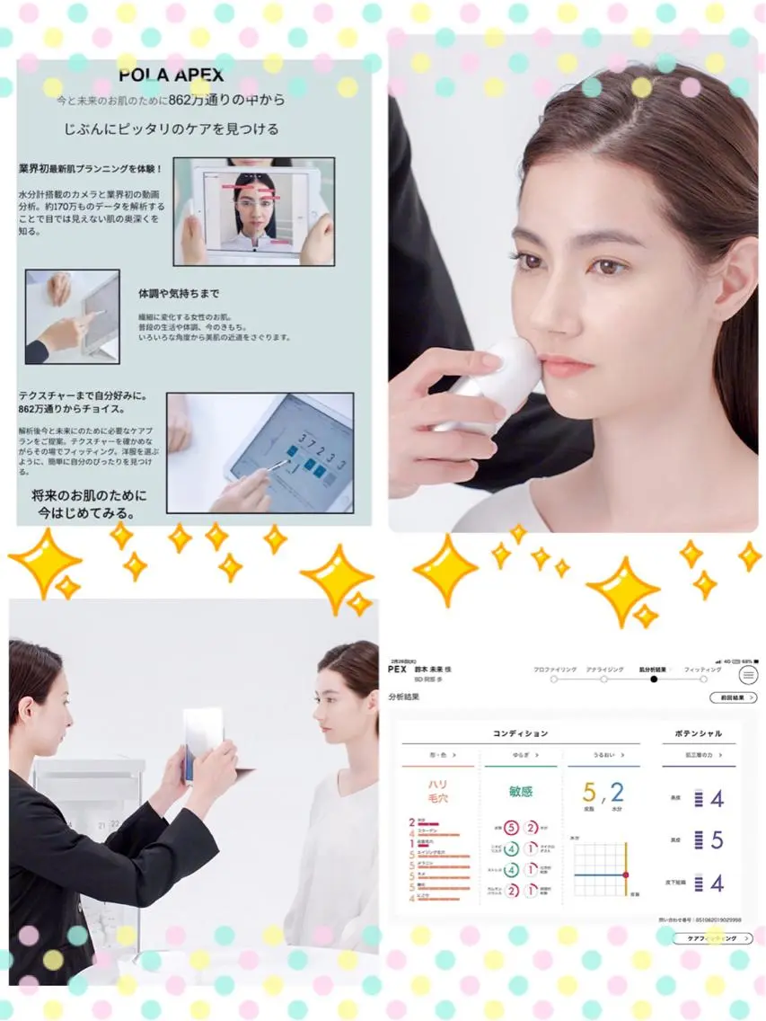 🌸お肌分析🌸AI搭載の最先端技術のカメラで肌分析いたします💫の写真