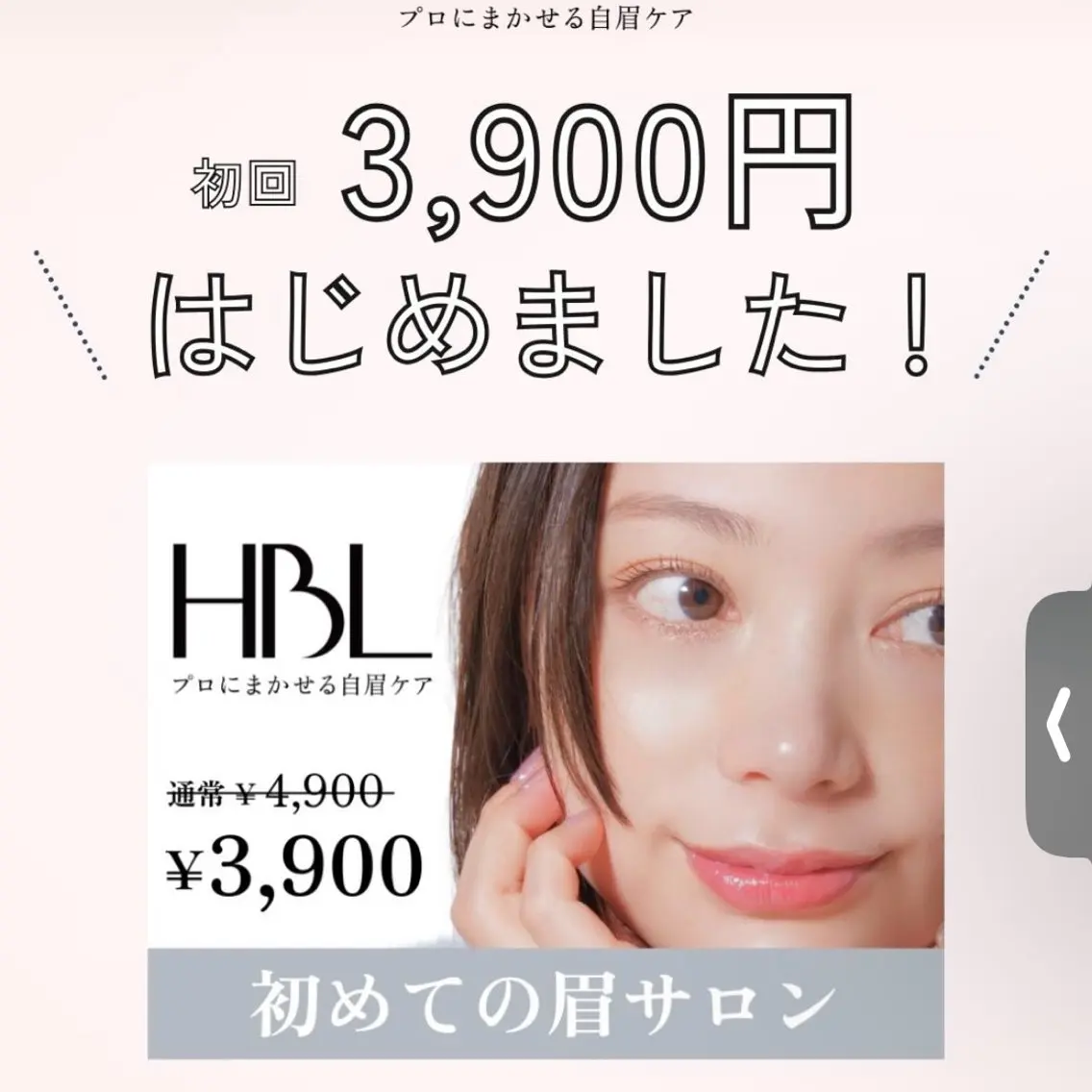 エイチビーエル（HBL）の写真