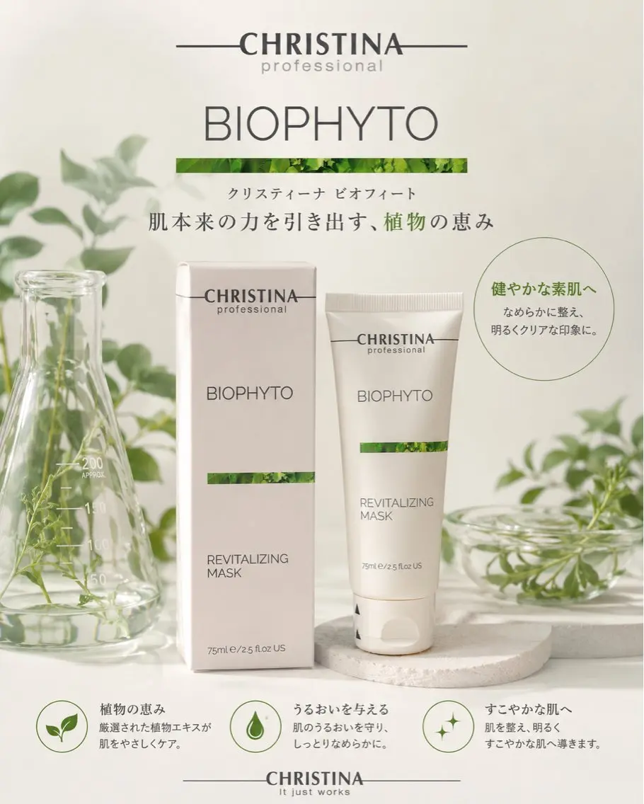 【陶器艶肌/くすみ撃退】ハーブピーリング×CHRISTINA美白パック✨大人の肌質改善の写真