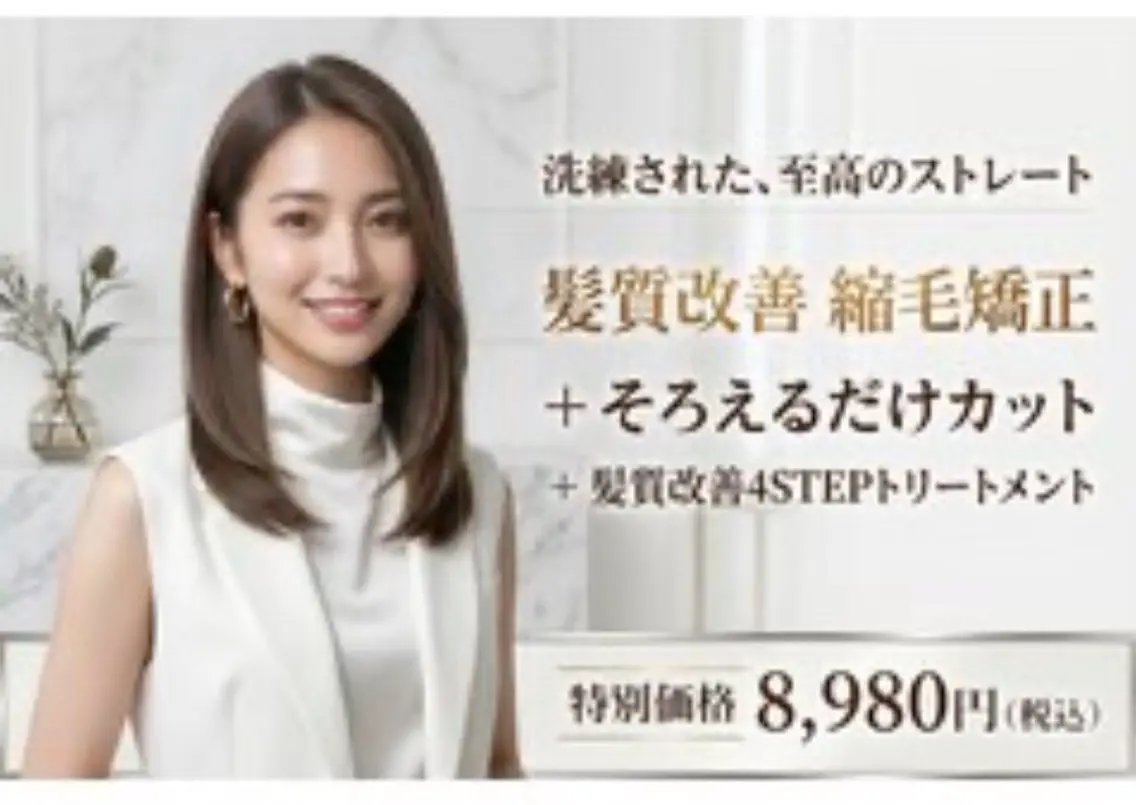 セミロング カット 縮毛矯正 トリートメント 青野 七海のヘアスタイル