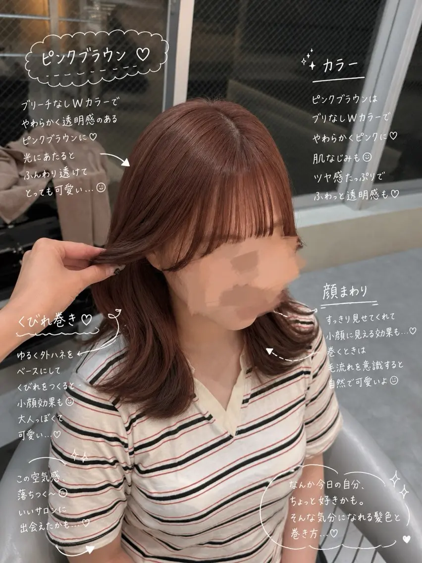 カラー ヘアカラー トリートメント 富永 愛梨のヘアスタイル
