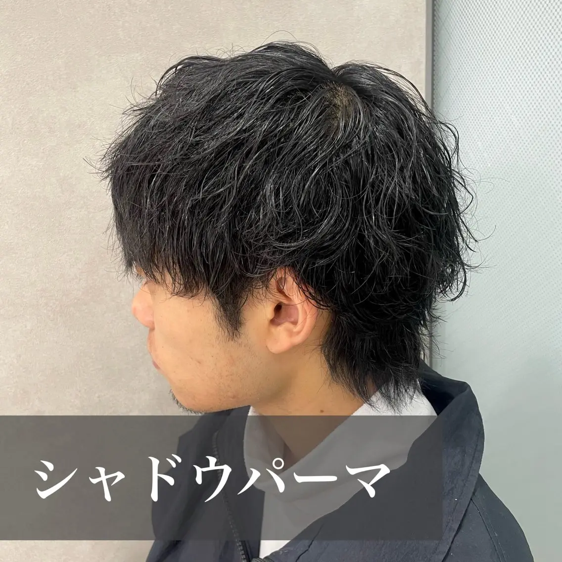 パーマ メンズ メンズパーマ プードルパーマ 波巻きパーマ ニュアンスパーマ プードルパーマ カット パーマ ダウンパーマ特化💎 ボブ・レイヤーりなのヘアスタイル