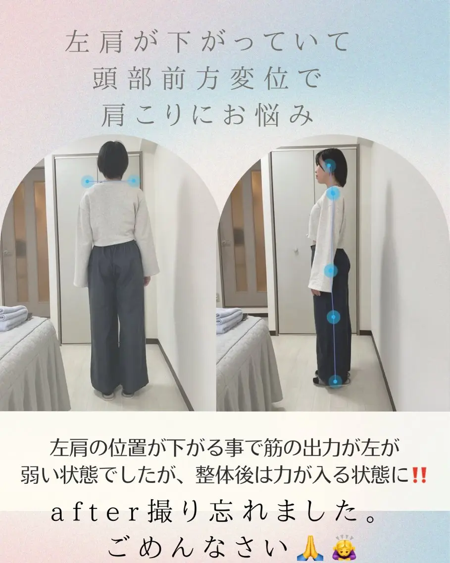 整体×美姿勢メソッド 松山直樹のエステ・リラクイメージ