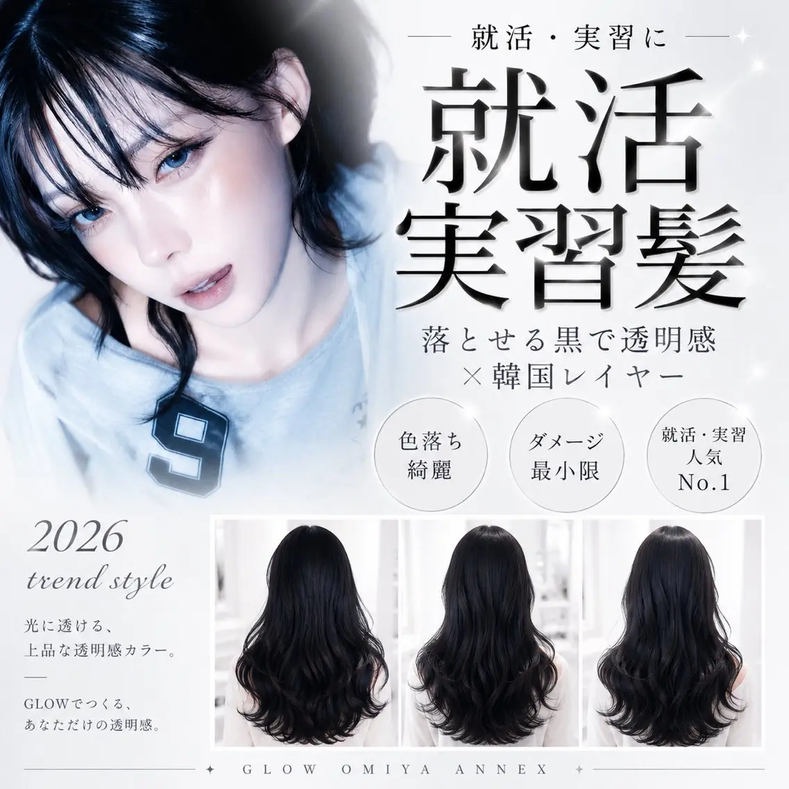 セミロング ヘアアレンジ 顔まわりレイヤー 韓国風ヘア レイヤーカット 小顔カット カット ヘアカラー トリートメント ヘアセット 大宮暗髪カラー🖤 レイヤー職人しょうまのヘアスタイル