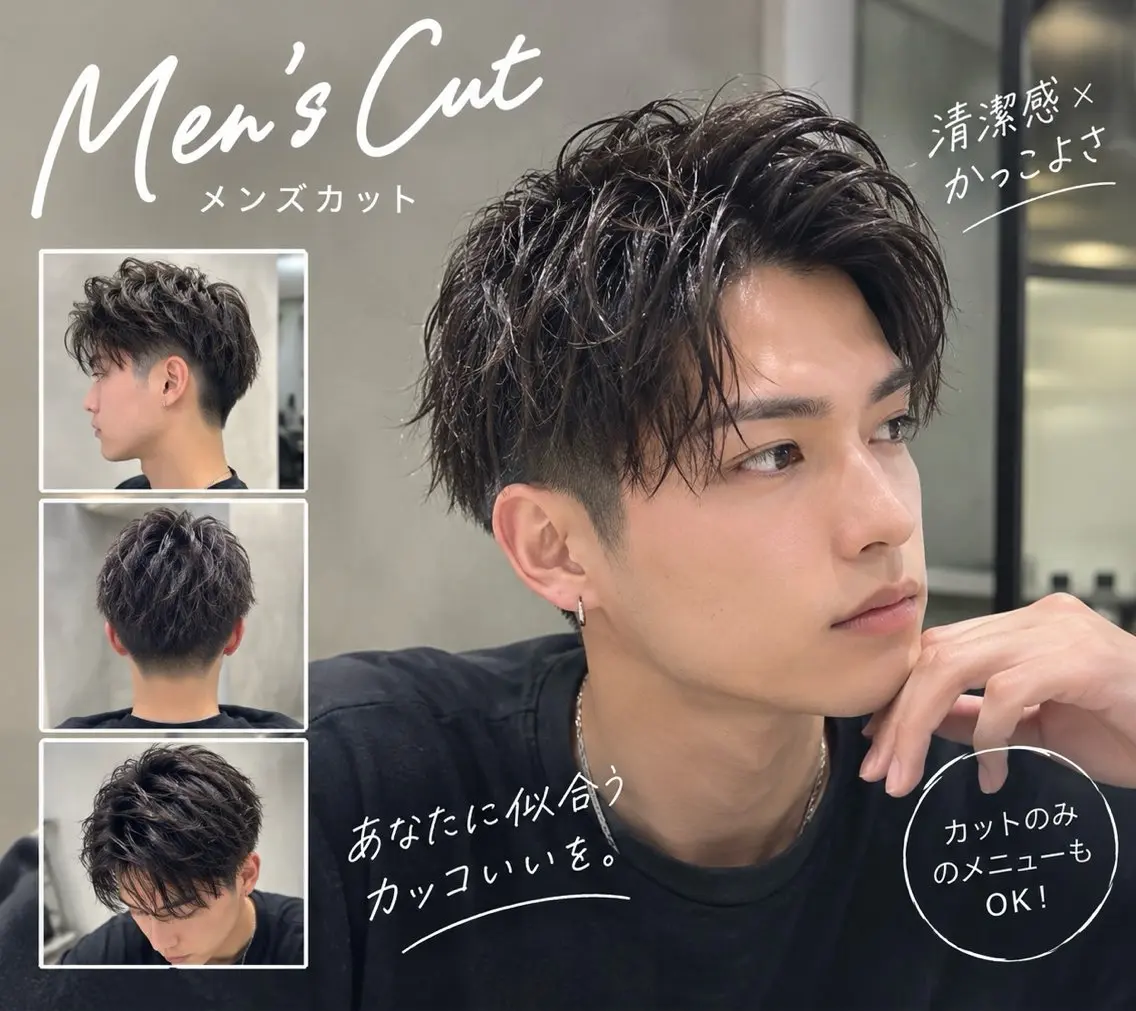 【新規限定】メンズカット＋眉カット ¥4,940の写真