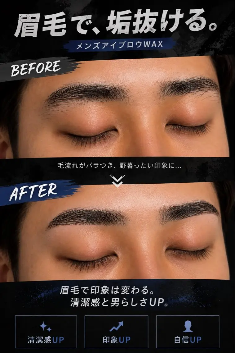 アイブロウ メンズアイブロウ ワックス脱毛 眉カット その他(アイブロウ) 橋本 龍也/ メンズ特化のヘアスタイル