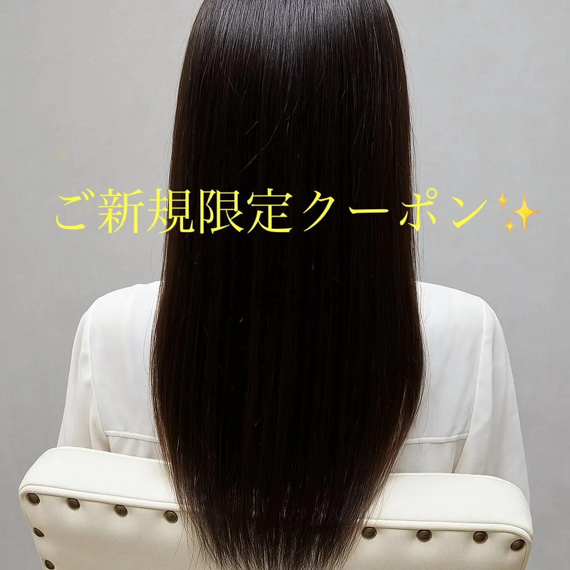 【ご新規様限定】カット+縮毛矯正+2ステップトリートメントの写真