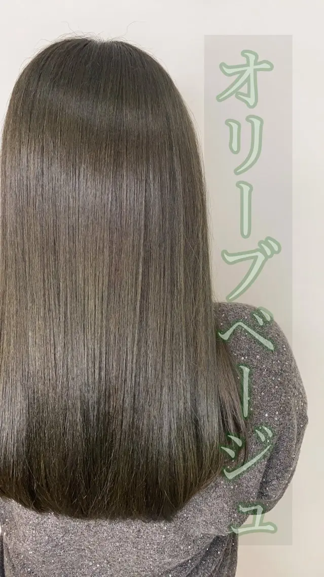 ロング カラー ベージュカラー オリーブベージュ 韓国風ヘア カット ヘアカラー トリートメント Hiroshi ヒロシのヘアスタイル