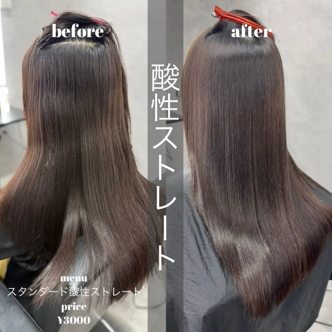 ロング 縮毛矯正 トリートメント 酸性ストレート 髪質改善大槻勇樹のヘアスタイル