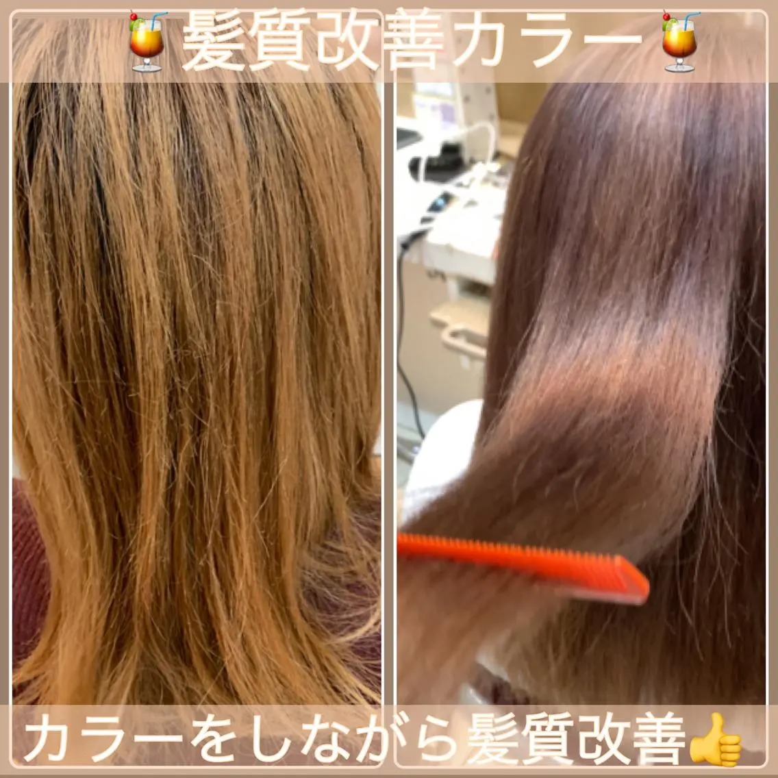 ミディアム カラー ブリーチ 髪質改善 縮毛矯正/髪質改善 ⭐️レイヤーの達人悟のヘアスタイル