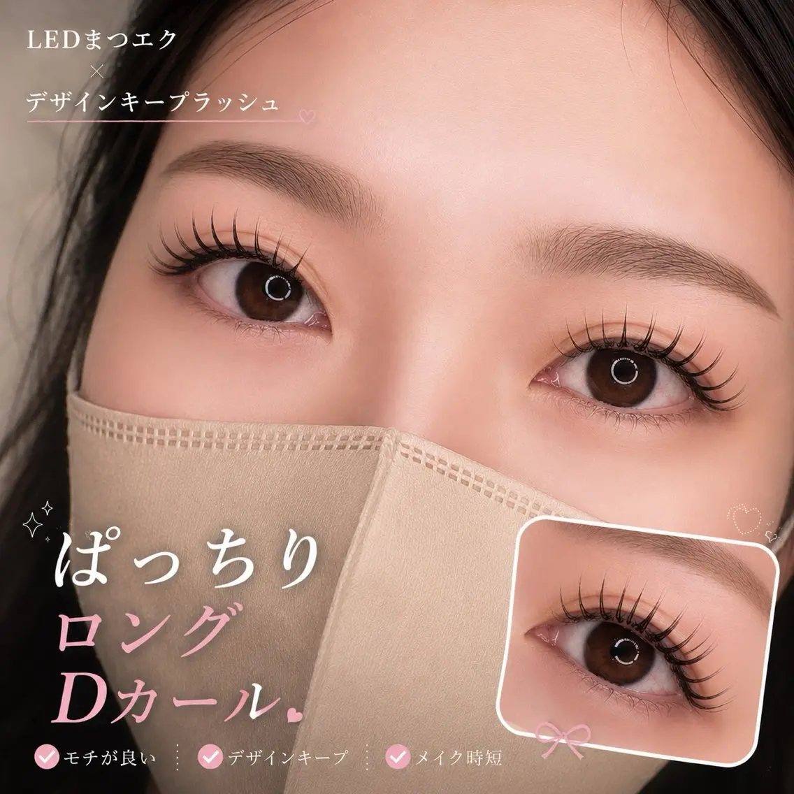 マツエク・マツパ salon marsのマツエク・マツパデザイン