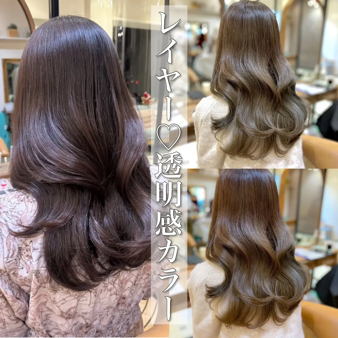 ロング カット ヘアカラー トリートメント stylist/ボブ ことの/韓国レイヤーのヘアスタイル