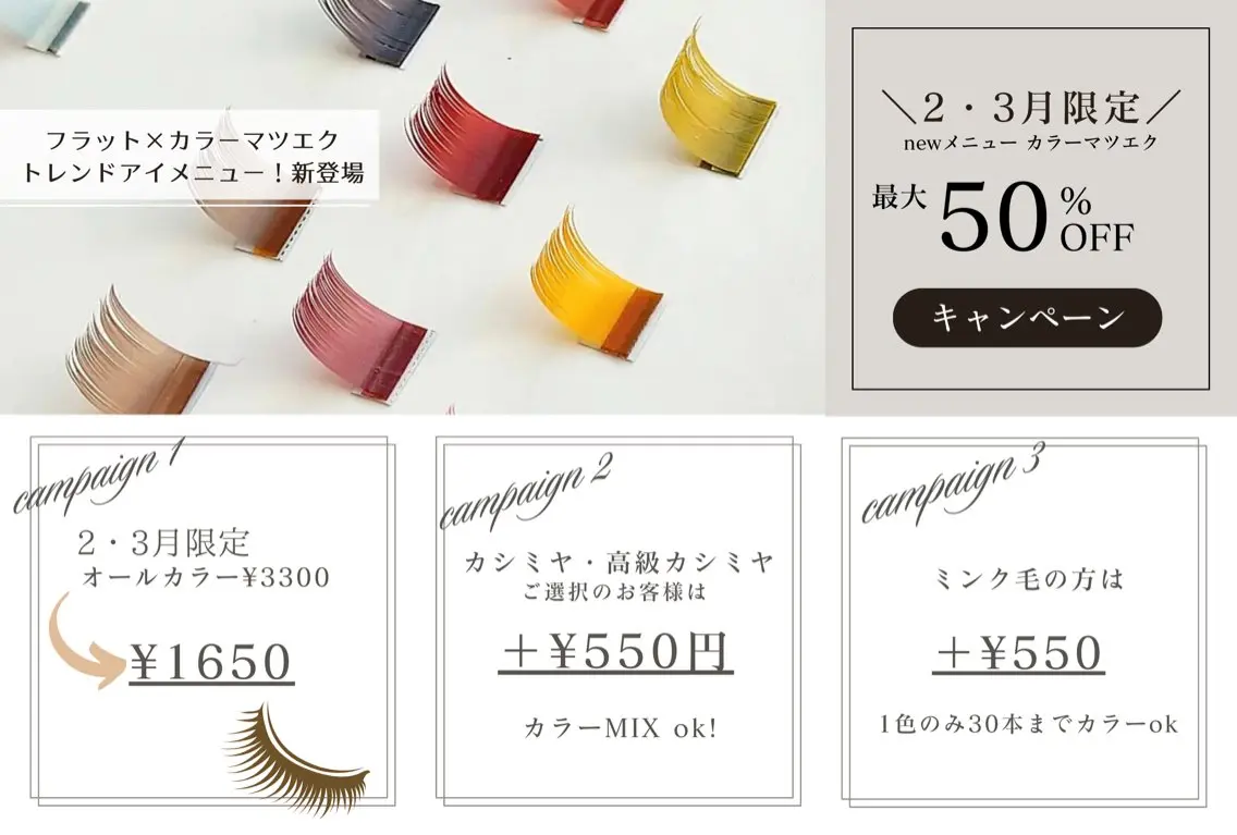 マツエク・マツパ カラーマツエク ルナ|縮毛矯正 ×デザインカラー🥝のヘアスタイル