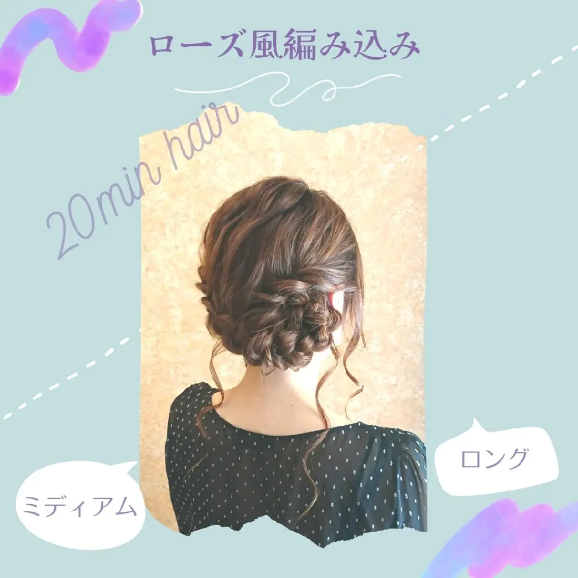 セミロング ヘアアレンジ ヘアセット 20分ヘアアレンジ♪ 伊藤裕美のヘアスタイル