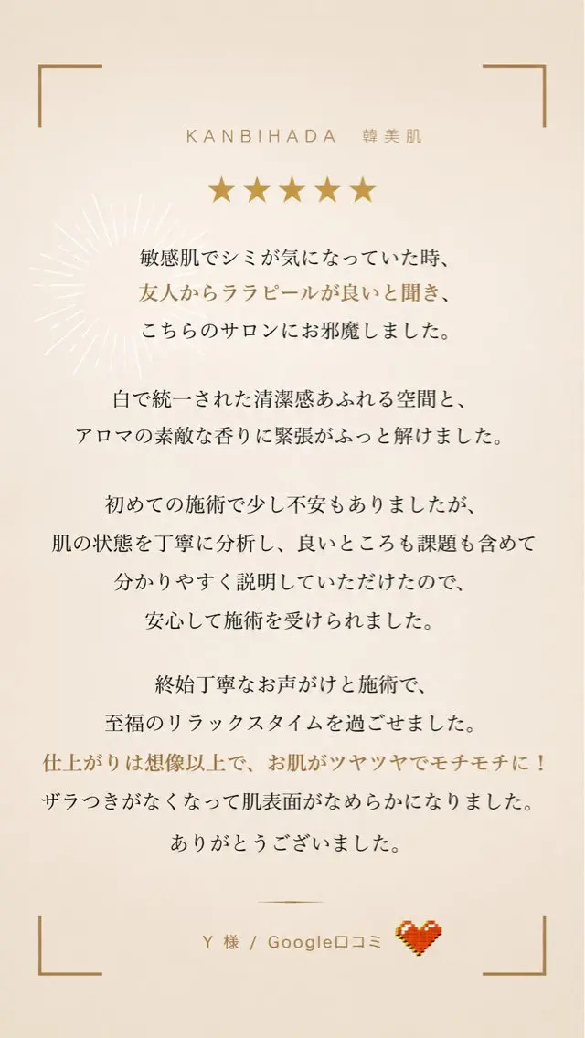 KANBIHADA 韓美肌｜韓国式肌管理のエステ・リラクイメージ