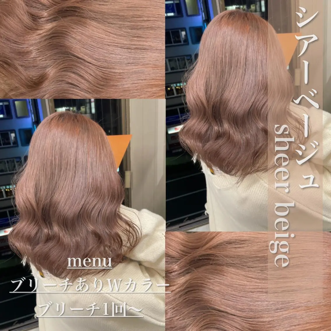 セミロング カラー 抜け感レイヤー︴ ニュアンスカラーのヘアスタイル