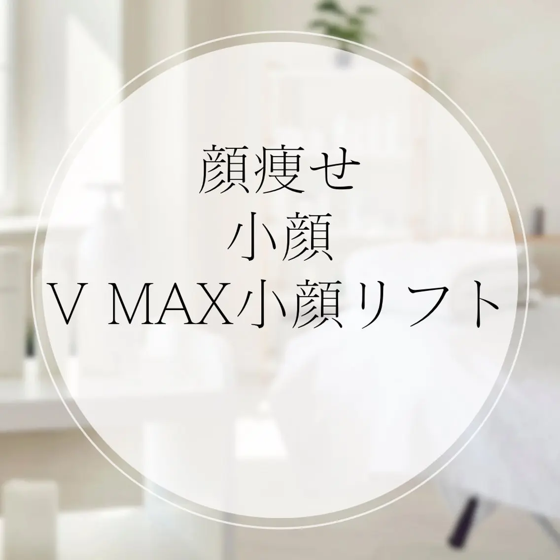 サロンド プラランのエステ・リラクイメージ