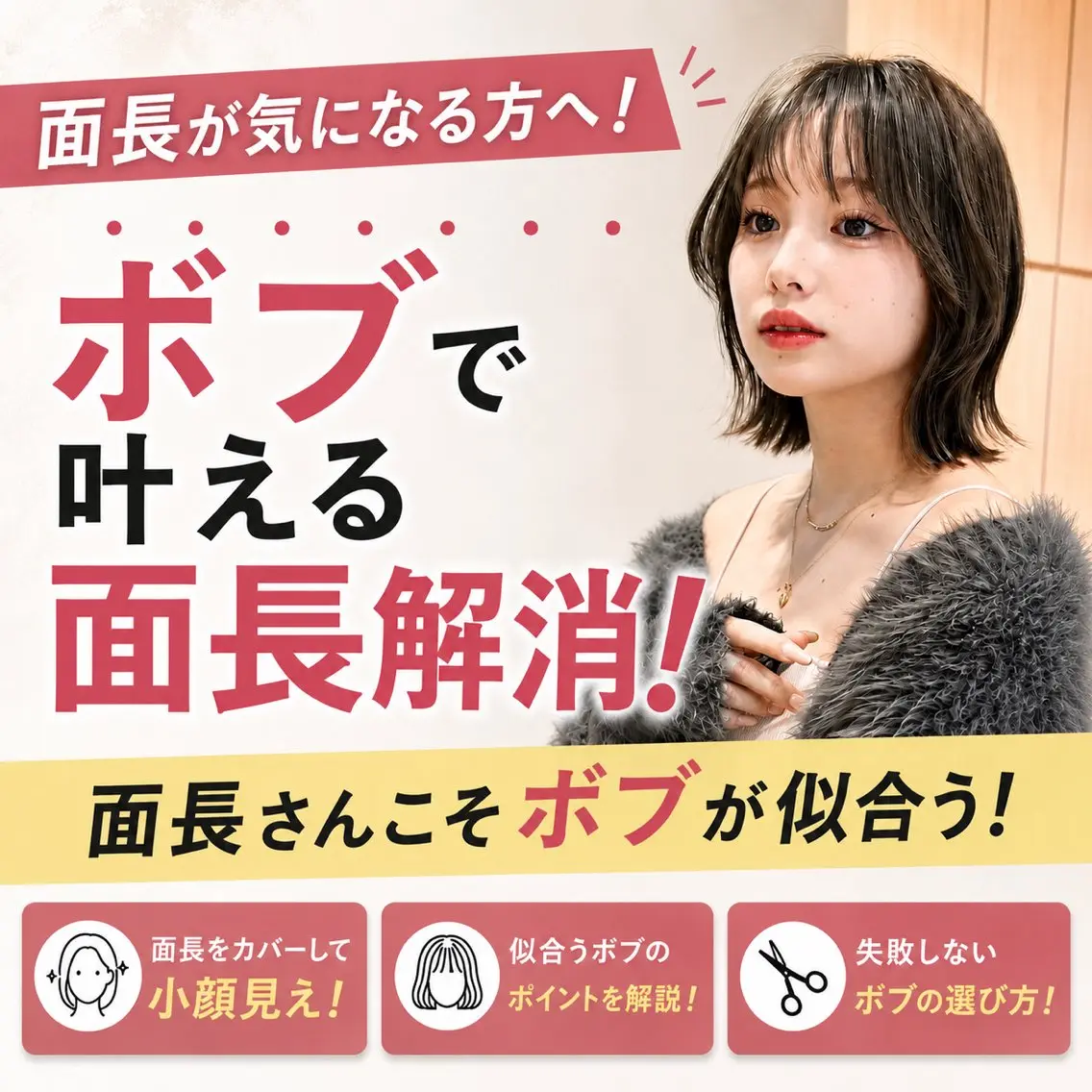 ショート 切りっぱなしボブ ボブ 顔周りカット ハッシュカット ハイレイヤー カット ♥️似合わせボブ/ 縮毛矯正/大和田拓夢のヘアスタイル