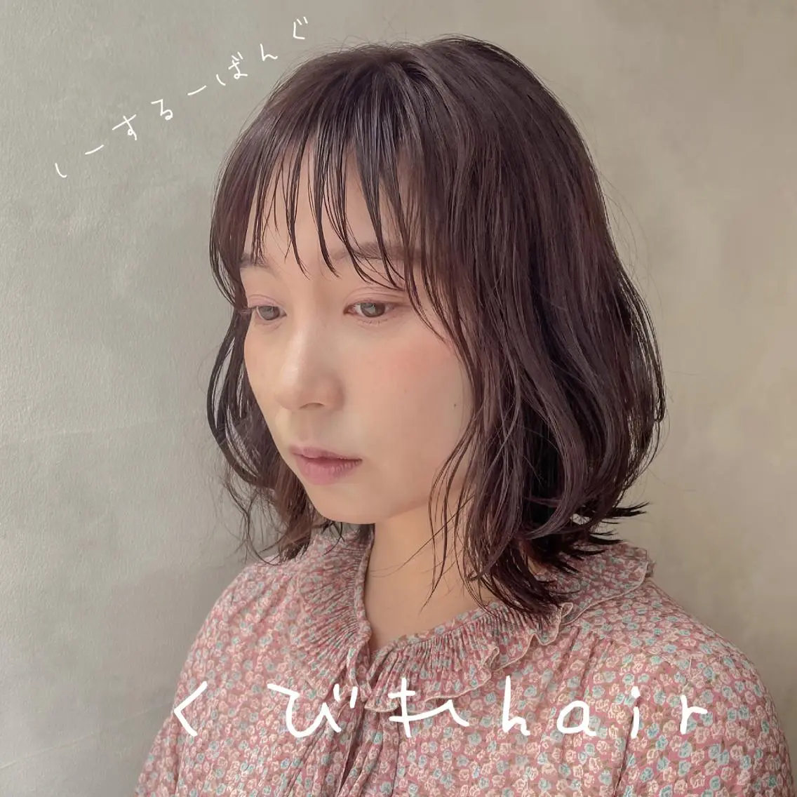 ショート カラー レイヤーカット シースルーバング カット ヘアカラー トリートメント 【似合わせカット】 松尾一気のヘアスタイル