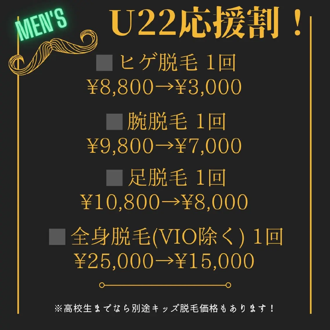 メンズ シミ専門プログレス progressのエステ・リラクイメージ