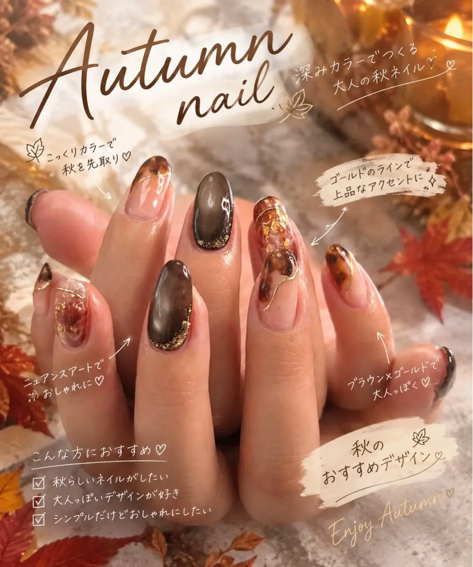 ✨🍁秋ネイル🍁✨フルアートおまかせコースの写真