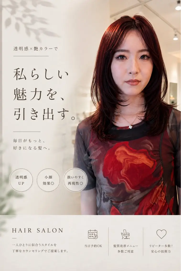 ミディアム カラー カット ヘアカラー トリートメント chika/天王寺/ 暖色カラー/レイヤーのヘアスタイル