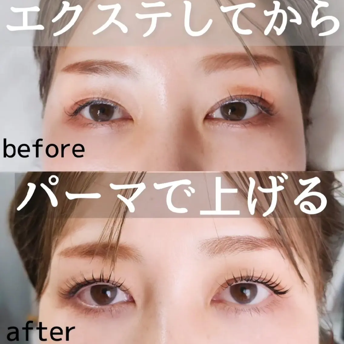 めちゃくちゃお得！エクステパーマ100本(フラットラッシュ、LEDエクステ込)の写真