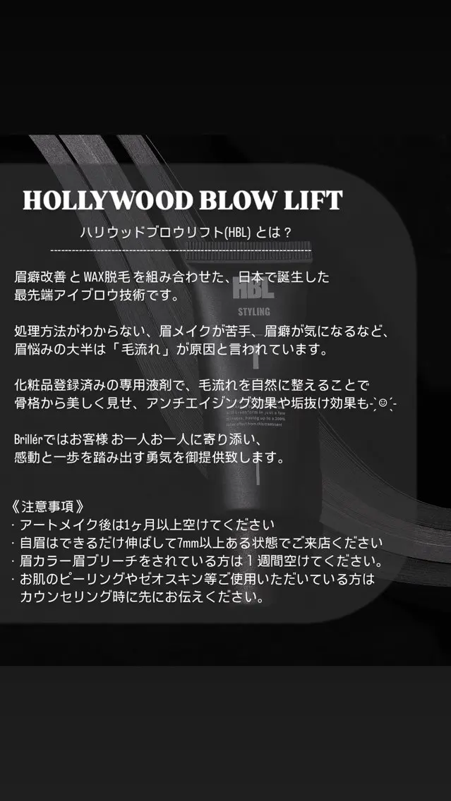 アイブロウ Brillér Aiの眉毛・アイブロウイメージ