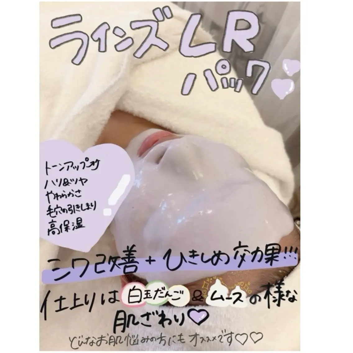 【シワの改善+保湿に!!!】通常12,100円▶︎6,600円に✨通常エステ+ラインズリセットパック✨の写真