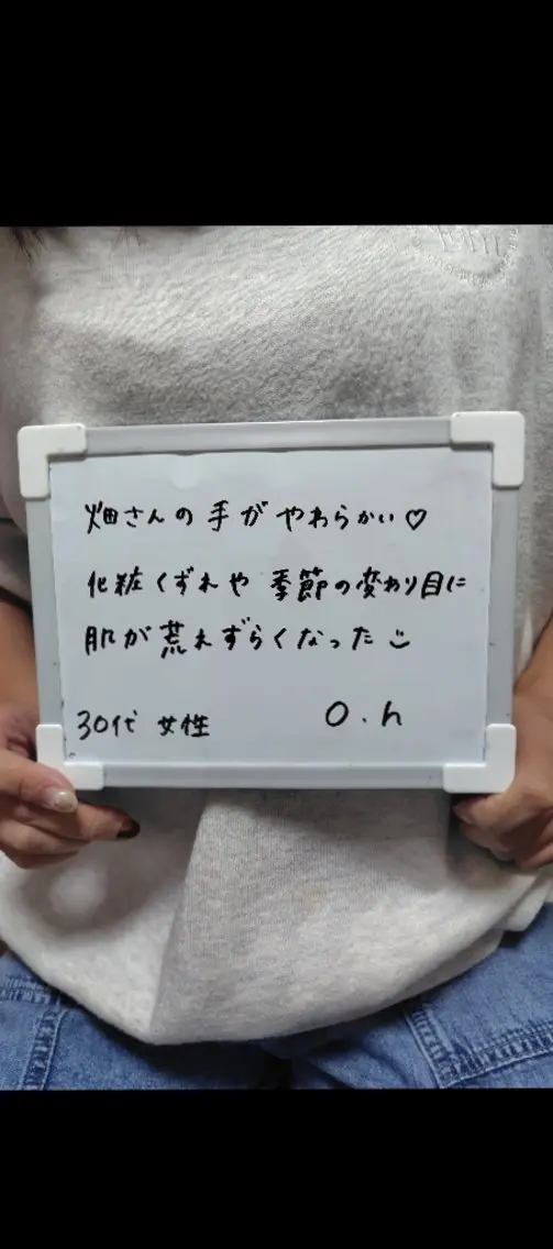 畑 彩愛のエステ・リラクイメージ