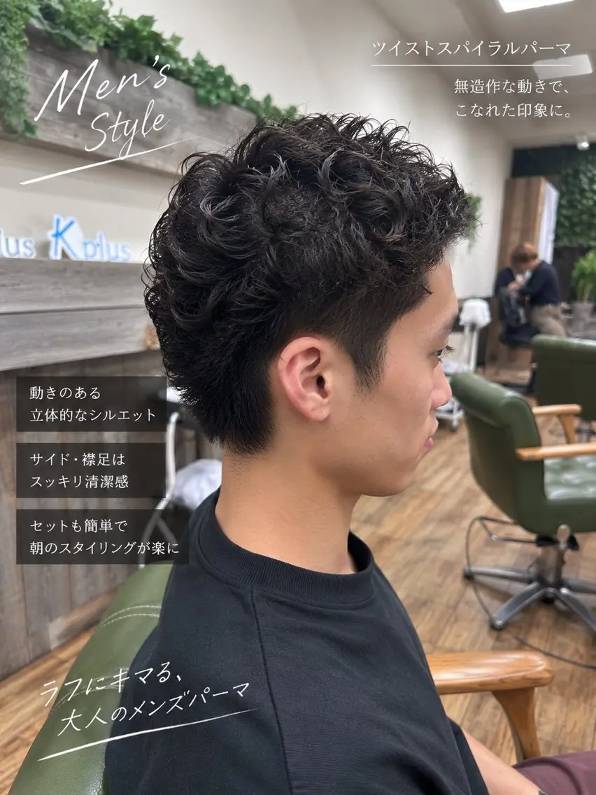 ショート パーマ メンズ 🔹Kplus🔹 遠山のヘアスタイル