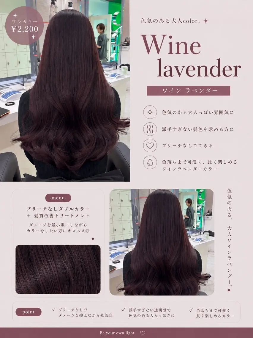 ロング カラー 🫧HIKARU🫧 カラー指名No. 1のヘアスタイル