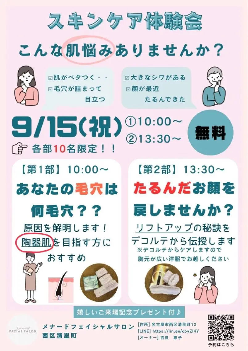 お家でのお手入れやり方レッスン会の写真