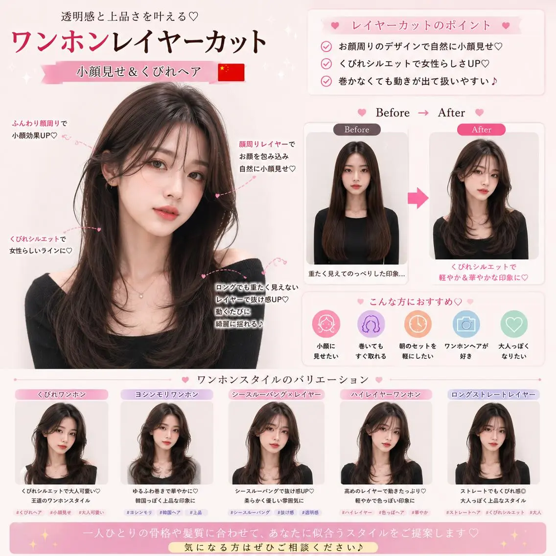 セミロング 髪質改善🧚レイヤー 🩵ワンホン/岡山駅のヘアスタイル