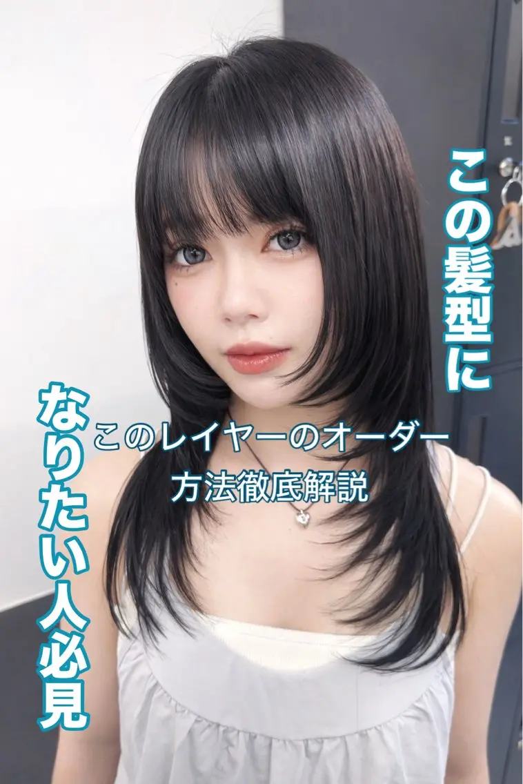 ロング カット 🍀お悩み改善憧れの 美髪　小林風雅のヘアスタイル