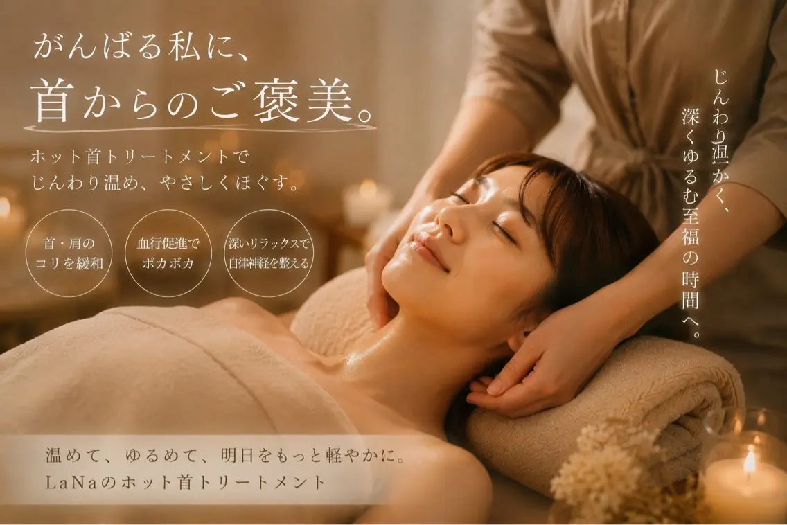 リラク 王寺/リンパ/ほぐし /ストレッチ /マイのエステ・リラクイメージ