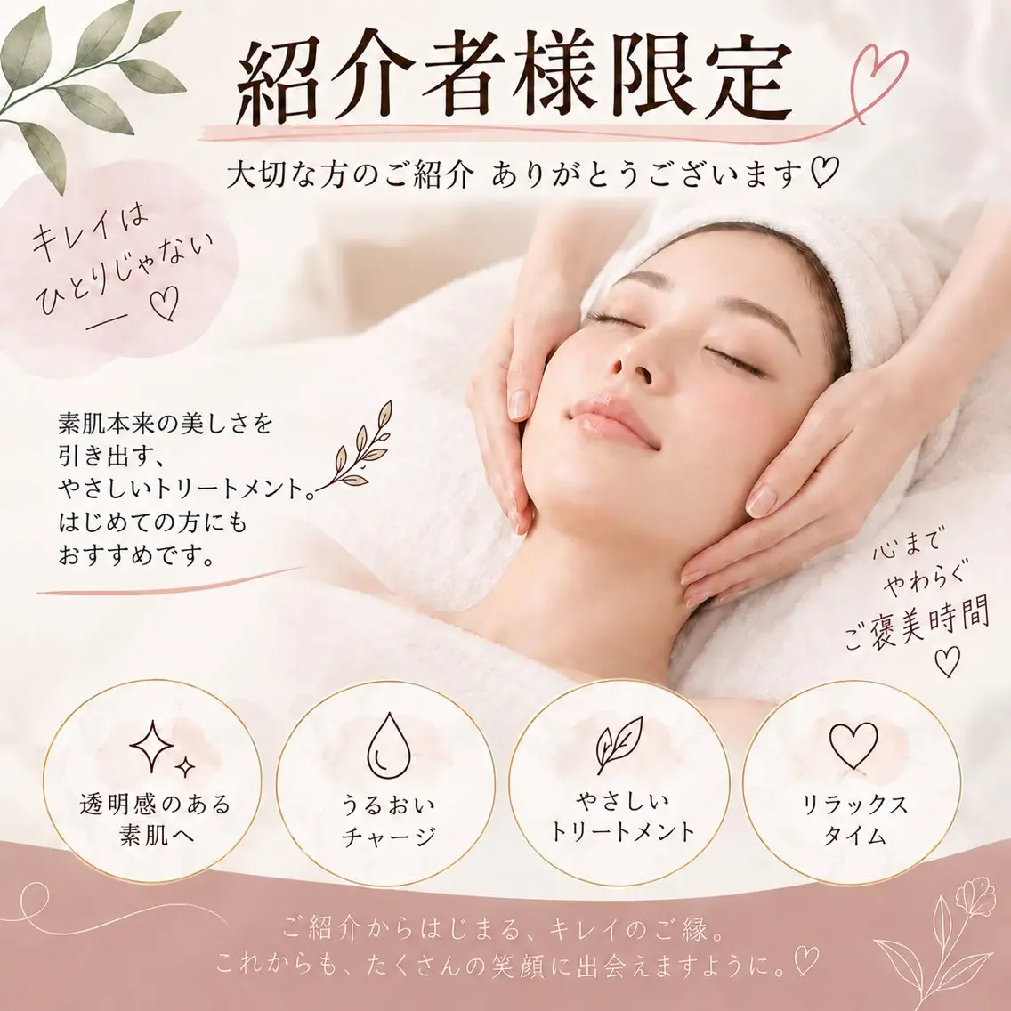 ～Luxe31～ ありさのエステ・リラクイメージ
