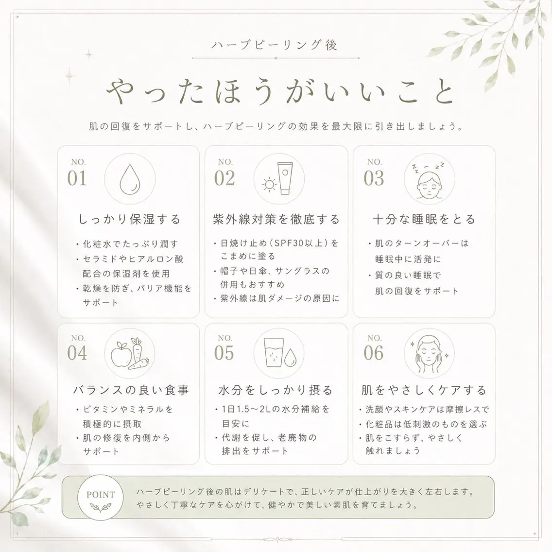 韓国肌管理Belle 後楽園のエステ・リラクイメージ