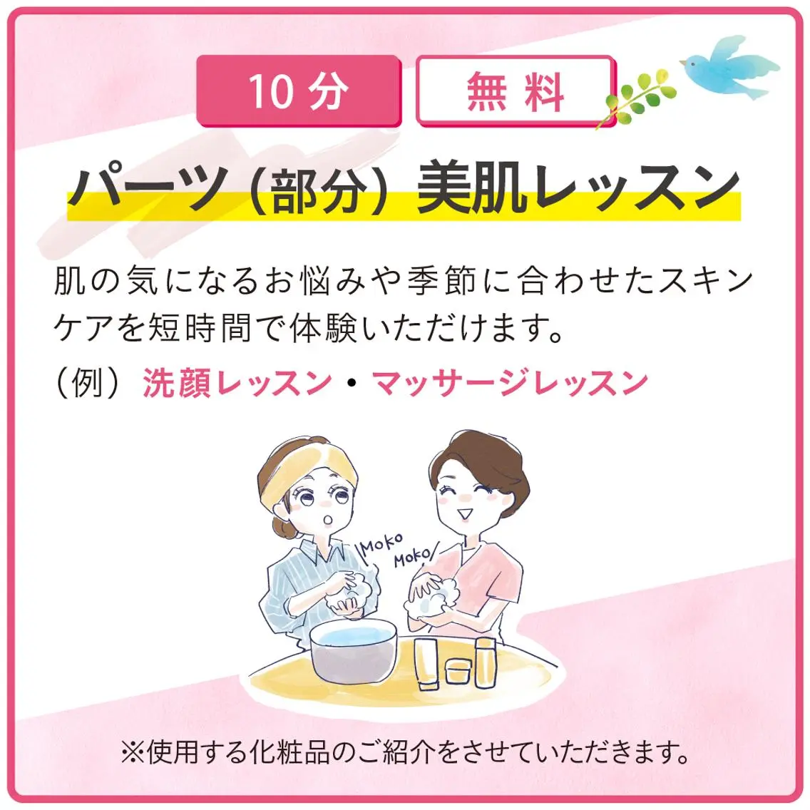 臼井 仁美のエステ・リラクイメージ