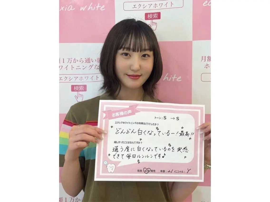 セルフホワイトニング エクシア武蔵小杉店のその他イメージ