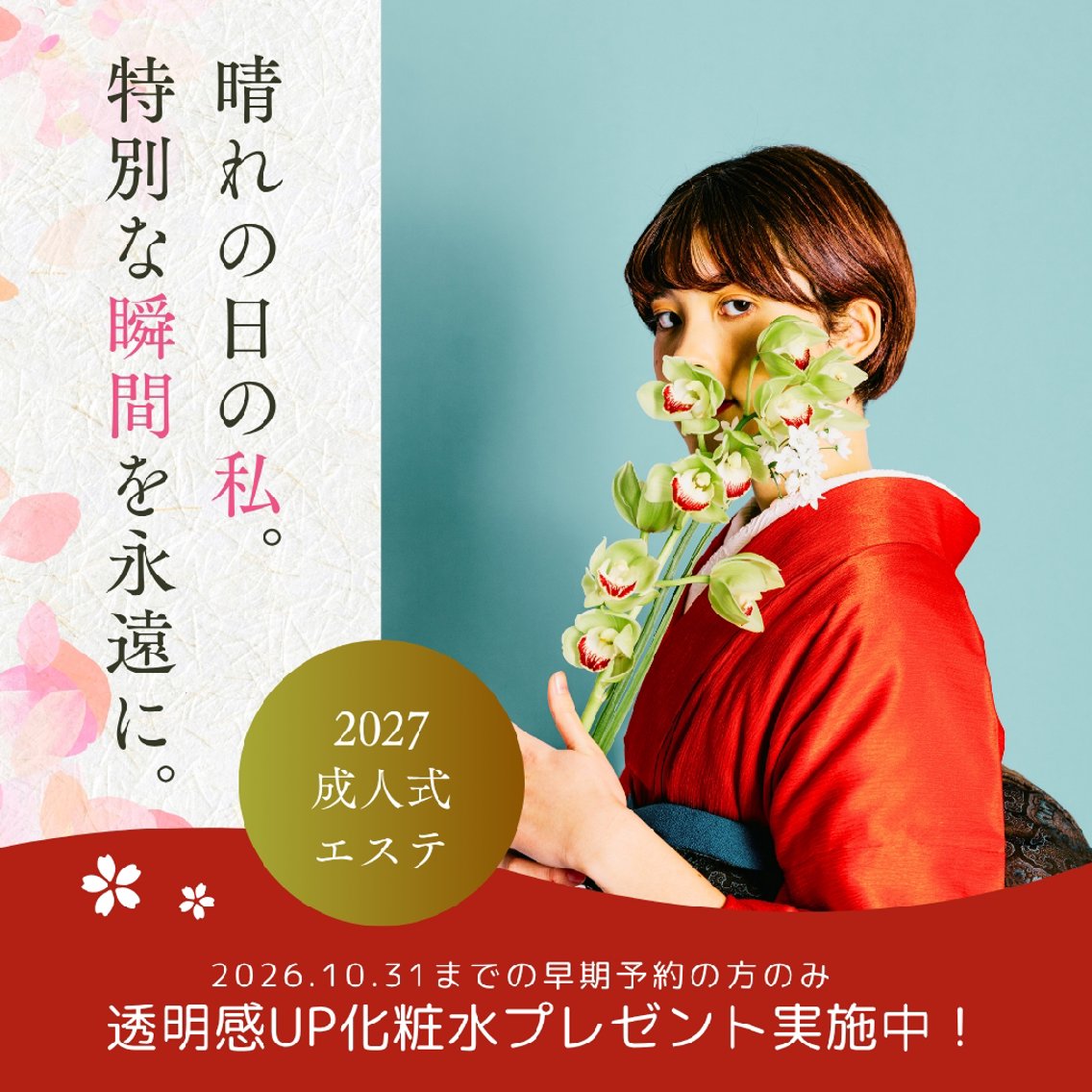 奈良王寺肌改善サロン エミリーノ米田真美子のエステ・リラクイメージ