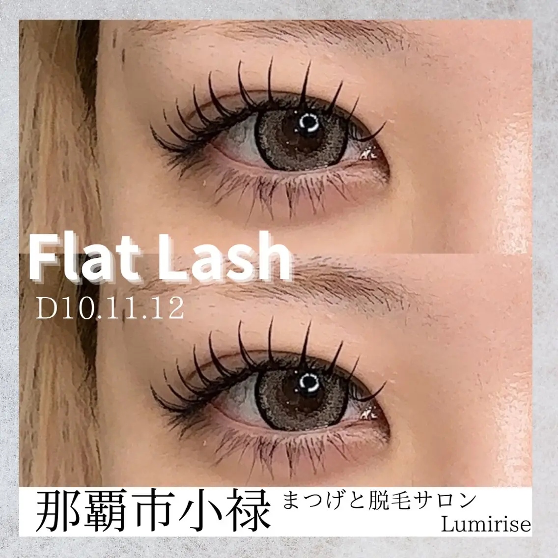 マツエク・マツパ マツエク Eyelash Lumiriseのマツエク・マツパデザイン